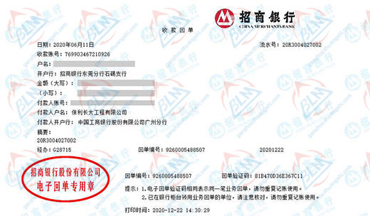 bao利長大工程值得信賴的儀器校準機構 bao利長大工程值得信賴的儀器校準機構